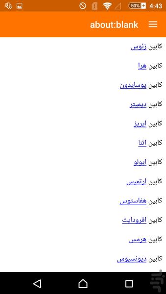 اردوگاه دورگه - عکس برنامه موبایلی اندروید