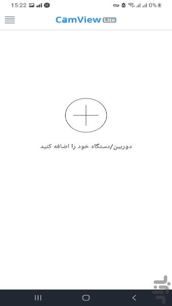 CamView Lite فارسی - عکس برنامه موبایلی اندروید