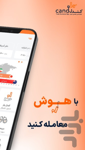 Candle - کندل - عکس برنامه موبایلی اندروید