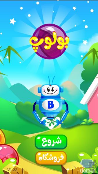 Booloop - Gameplay image of android game