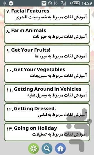 آموزش لغات روزمره کانتونی - عکس برنامه موبایلی اندروید