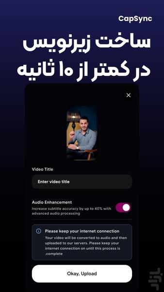 کپسینک | زیرنویس خودکار ویدیو - عکس برنامه موبایلی اندروید