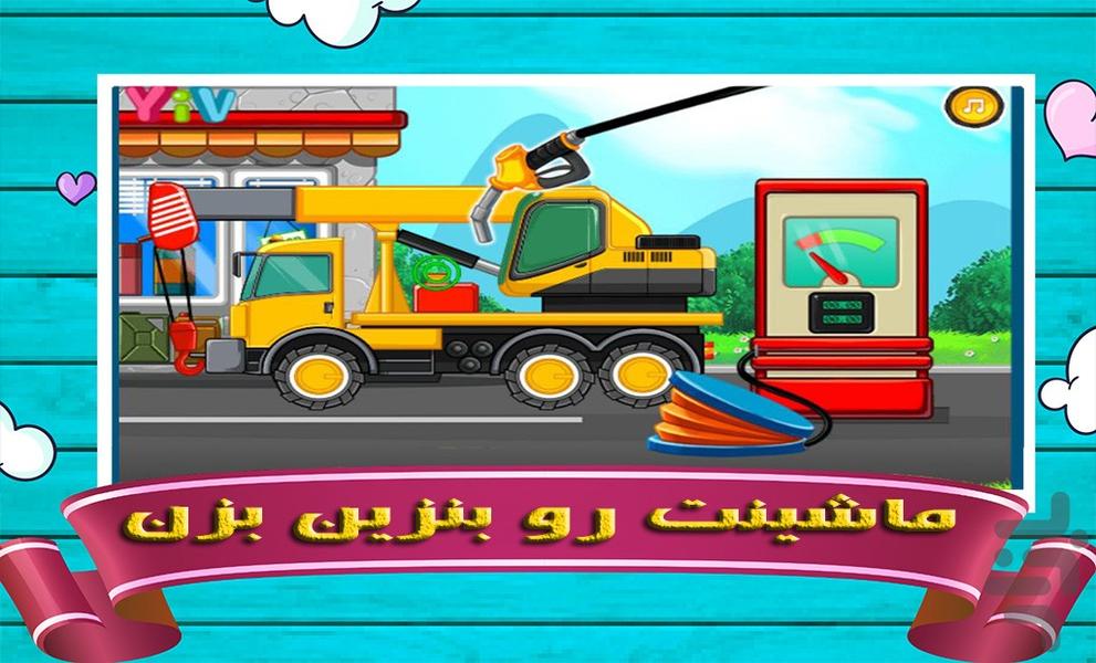 بازی ماشین سنگین - Gameplay image of android game
