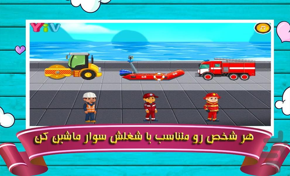 بازی ماشین سنگین - Gameplay image of android game