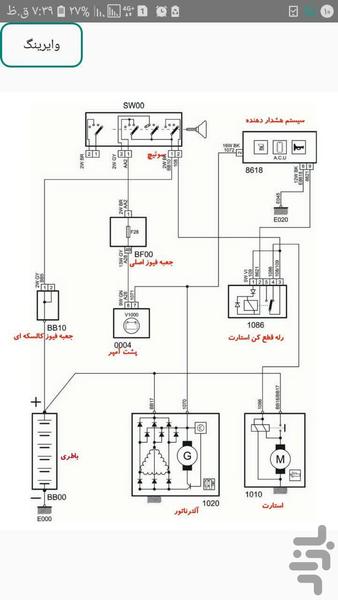 نقشه های الکتریکی سمند - عکس برنامه موبایلی اندروید