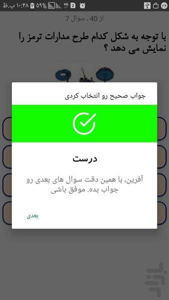 تعمیرکار مکانیک خودرو - عکس برنامه موبایلی اندروید