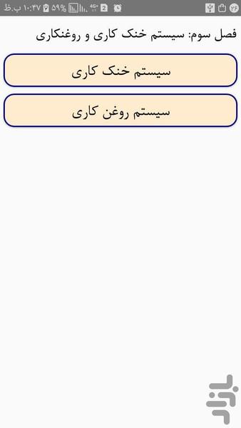 تعمیرکار مکانیک خودرو - عکس برنامه موبایلی اندروید
