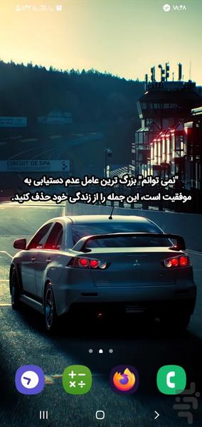 تصویر زمینه جملات انگیزشی ۴K - عکس برنامه موبایلی اندروید