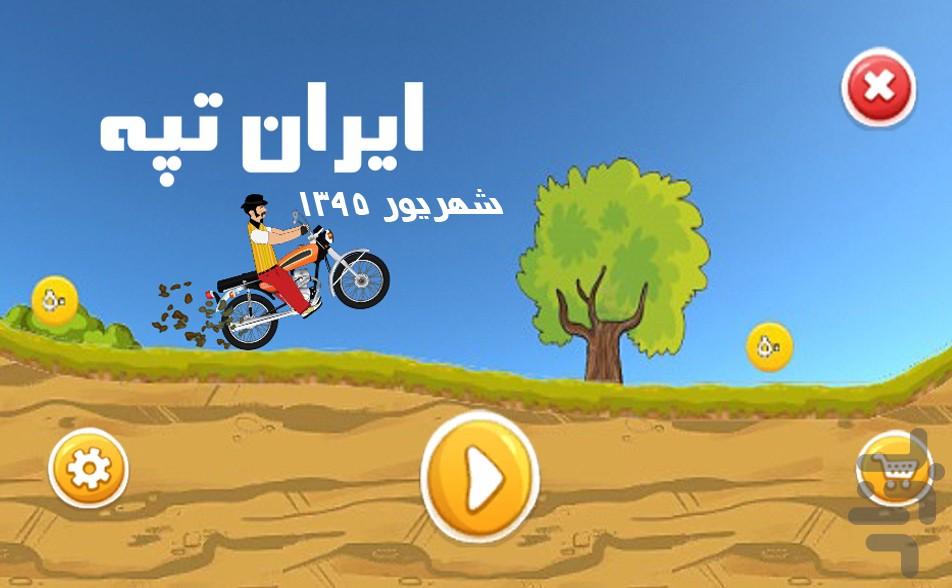 IRAN Hill Climb 1395 - Gameplay image of android game