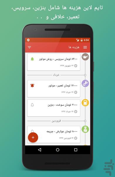 کارلایف - Image screenshot of android app