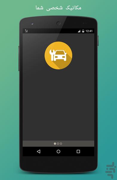 Cartekki - Image screenshot of android app