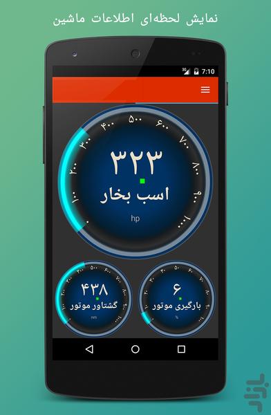 داشبورد - Image screenshot of android app