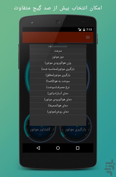 داشبورد - عکس برنامه موبایلی اندروید