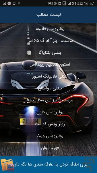 ماشین باز - Image screenshot of android app