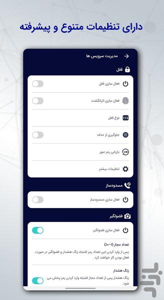 قفل برنامه | گالری مخفی - عکس برنامه موبایلی اندروید