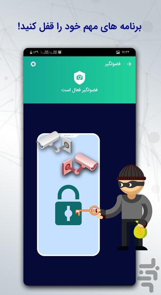 قفل برنامه | گالری مخفی - عکس برنامه موبایلی اندروید