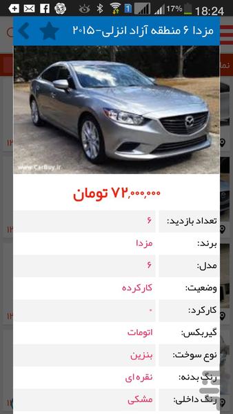 کاربای - Image screenshot of android app