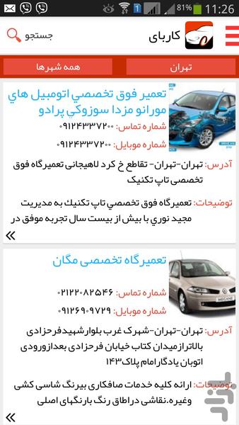 کاربای - Image screenshot of android app