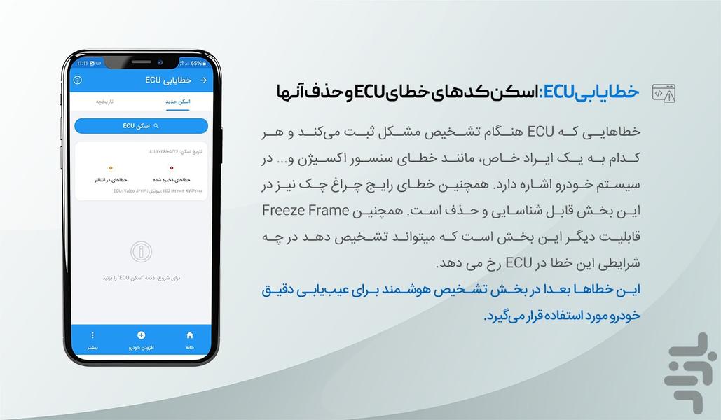 عیب یاب خودرو با هوش مصنوعی - عکس برنامه موبایلی اندروید