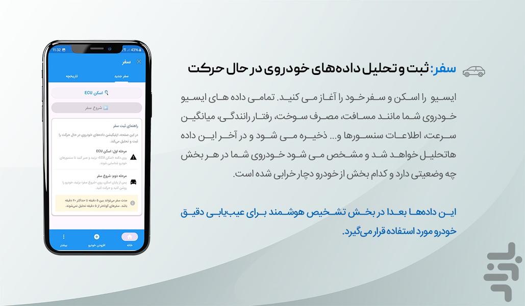 عیب یاب خودرو با هوش مصنوعی - عکس برنامه موبایلی اندروید