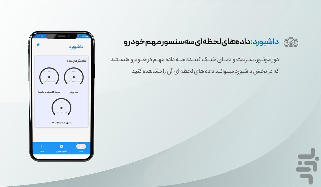 عیب یاب خودرو با هوش مصنوعی - عکس برنامه موبایلی اندروید