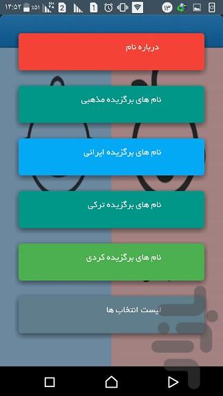 NiNi Name - Image screenshot of android app
