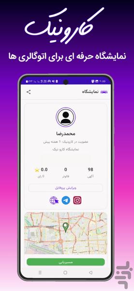 کارونیک | آگهی خودرو - عکس برنامه موبایلی اندروید