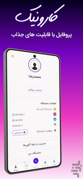کارونیک | آگهی خودرو - عکس برنامه موبایلی اندروید