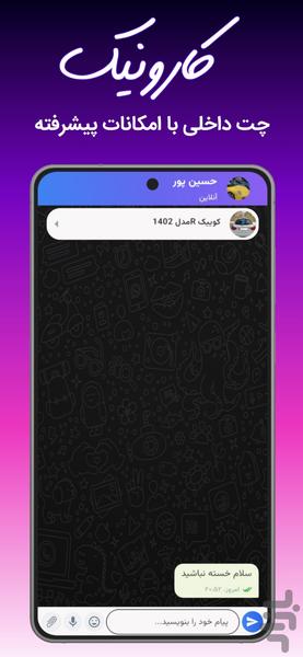 کارونیک | آگهی خودرو - عکس برنامه موبایلی اندروید
