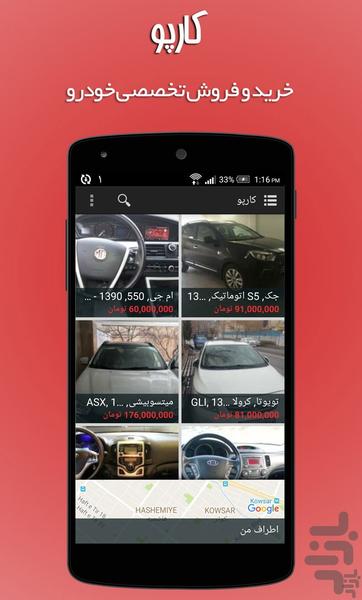 carpo - Image screenshot of android app