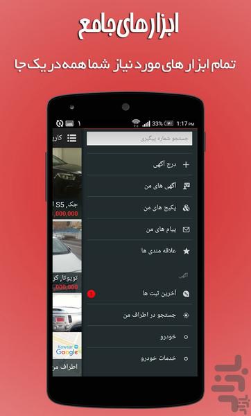 carpo - Image screenshot of android app