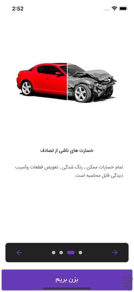 افت قیمت خودرو - عکس برنامه موبایلی اندروید