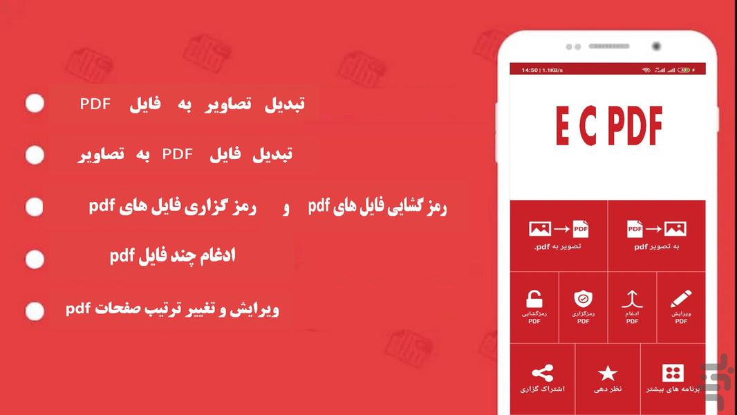 E C Pdf - Image screenshot of android app