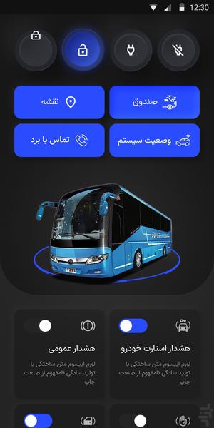 ردیاب کارسیمو - عکس برنامه موبایلی اندروید