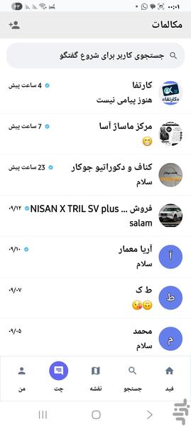 کارتفا کارت ویزیت هوشمند - عکس برنامه موبایلی اندروید