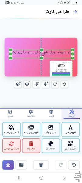 کارتفا کارت ویزیت هوشمند - عکس برنامه موبایلی اندروید