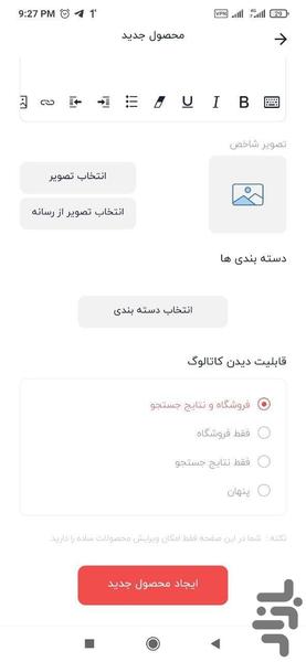 کارت لاین (فروشنده) - عکس برنامه موبایلی اندروید