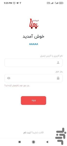 کارت لاین (فروشنده) - عکس برنامه موبایلی اندروید