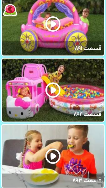 کارتون دیانا روما :: ۱۰۰۰ قسمتی :: - عکس برنامه موبایلی اندروید