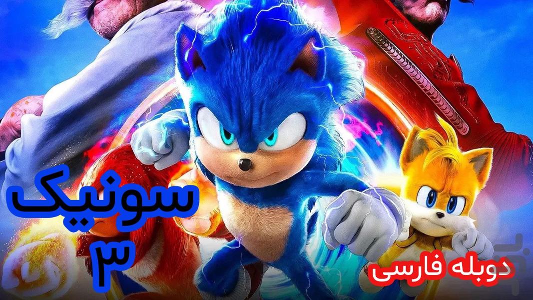 کارتون انیمیشن دوبله 1404 - Image screenshot of android app