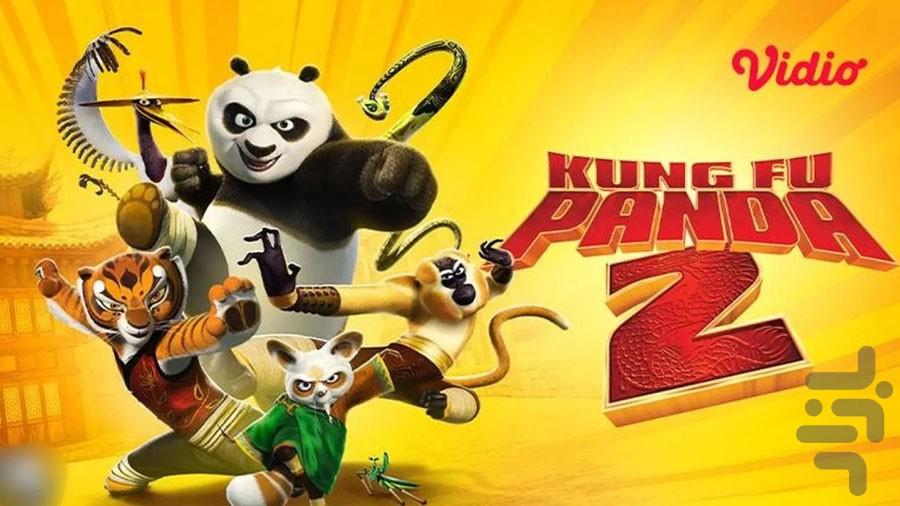 پاندای کونگ فو کار « دوبله فارسی » - عکس برنامه موبایلی اندروید