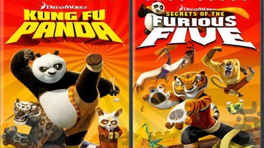 پاندای کونگ فو کار « دوبله فارسی » - عکس برنامه موبایلی اندروید