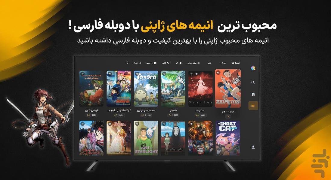 کارتون فلیکس - Android TV - عکس برنامه موبایلی اندروید