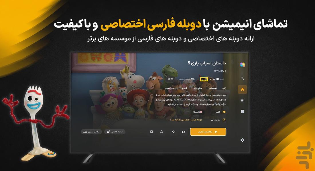کارتون فلیکس - Android TV - عکس برنامه موبایلی اندروید