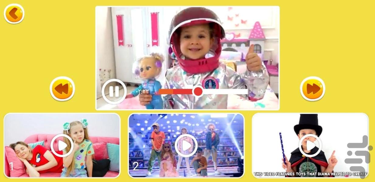 کارتون دیانا و روما بدون نت4 - Image screenshot of android app