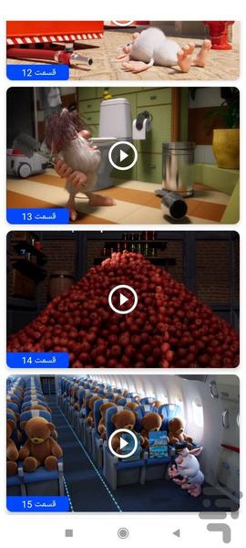 کارتون بوبا بدون اینترنت ۱ - عکس برنامه موبایلی اندروید