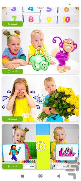 گابی و الکس بدون اینترنت ۱ - عکس برنامه موبایلی اندروید