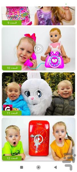 گابی و الکس بدون اینترنت ۱۰ - عکس برنامه موبایلی اندروید