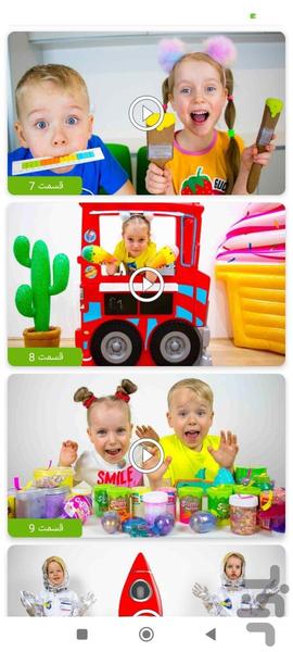 گابی و الکس بدون اینترنت ۲ - عکس برنامه موبایلی اندروید