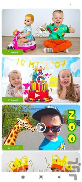 گابی و الکس بدون اینترنت ۷ - عکس برنامه موبایلی اندروید